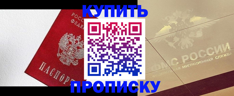 временная регистрация гарантия в Зарайске